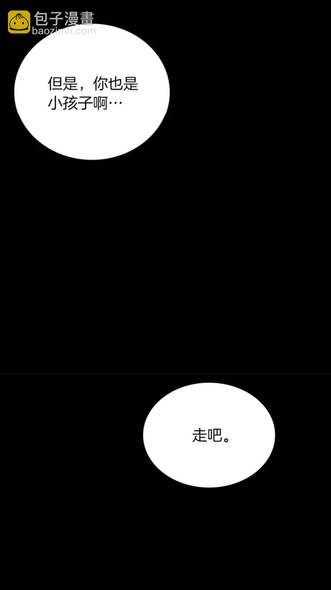 🍱三岁开始做王者 第1季第18话 特西亚 第4页