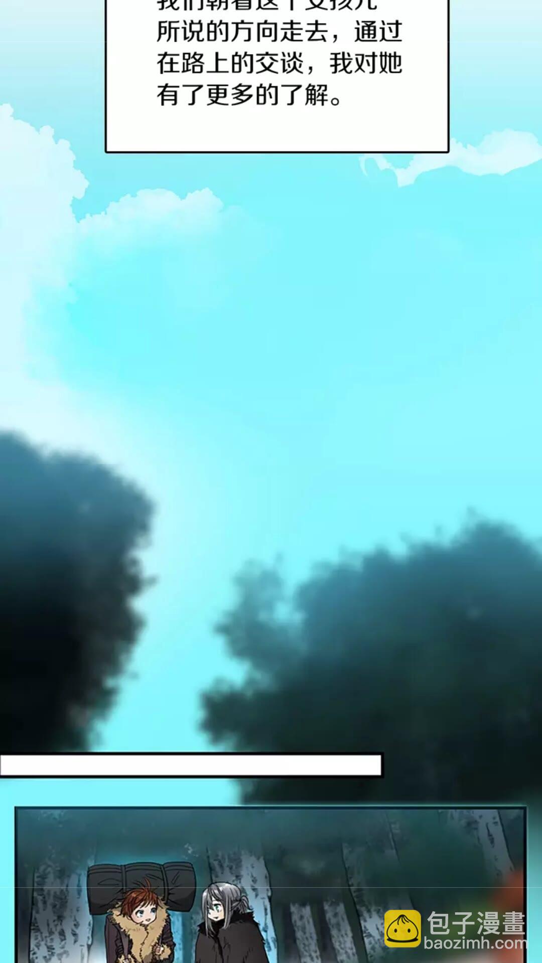 🍱三岁开始做王者 第1季第18话 特西亚 第40页