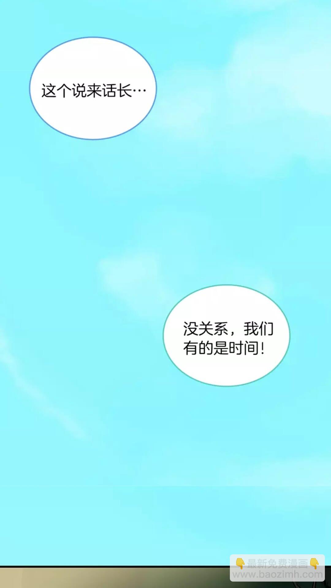 🍱三岁开始做王者 第1季第18话 特西亚 第43页