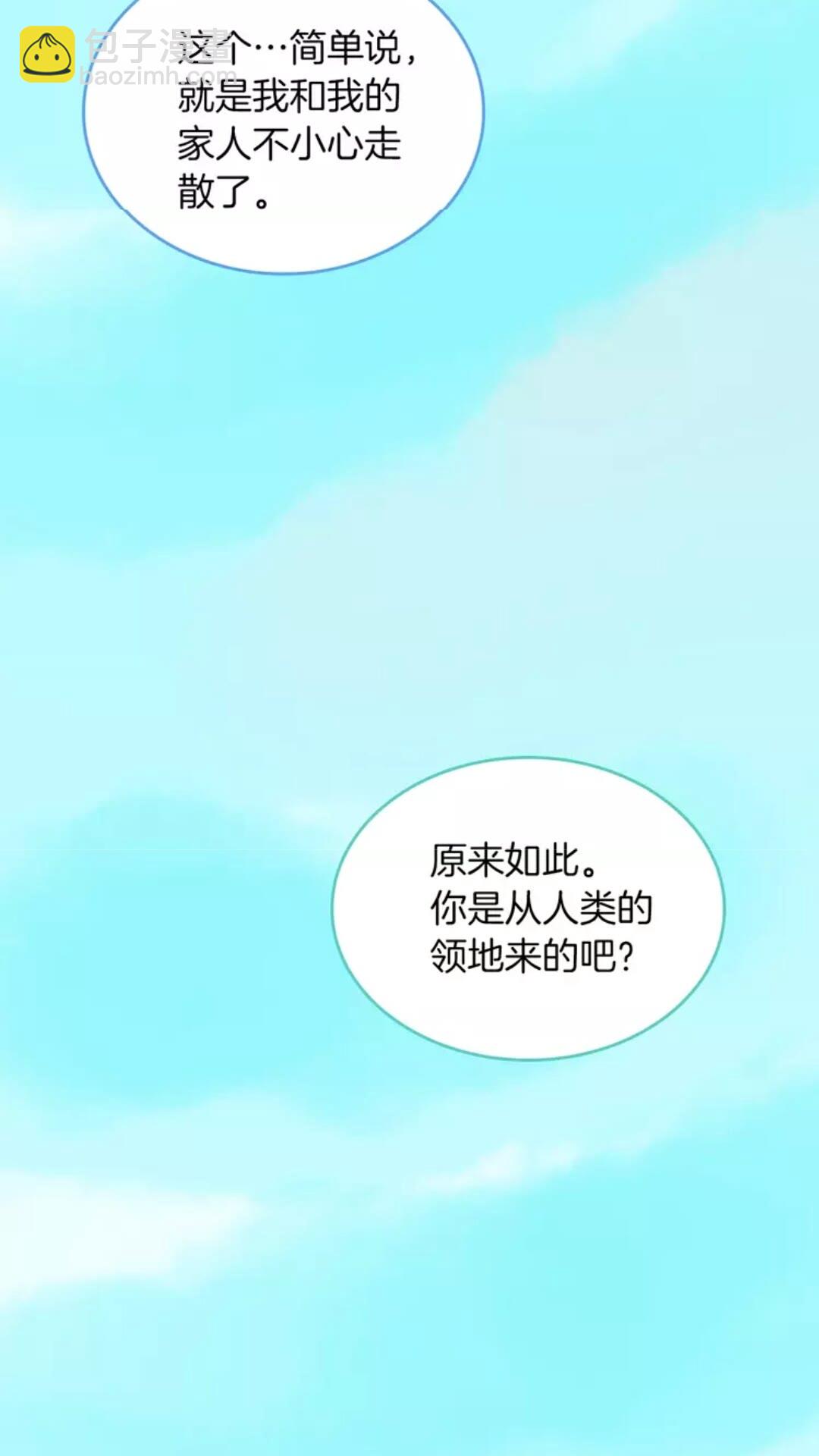 🍱三岁开始做王者 第1季第18话 特西亚 第45页