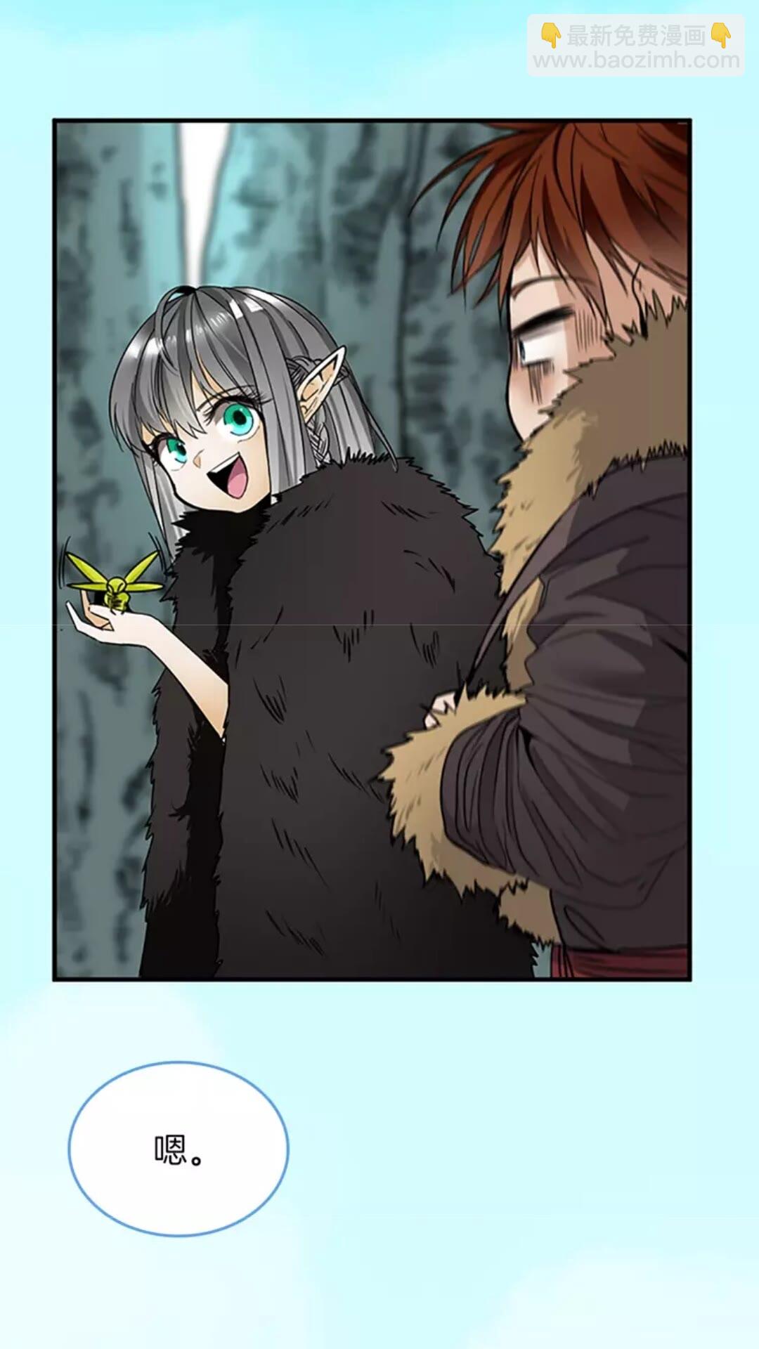 🍱三岁开始做王者 第1季第18话 特西亚 第46页