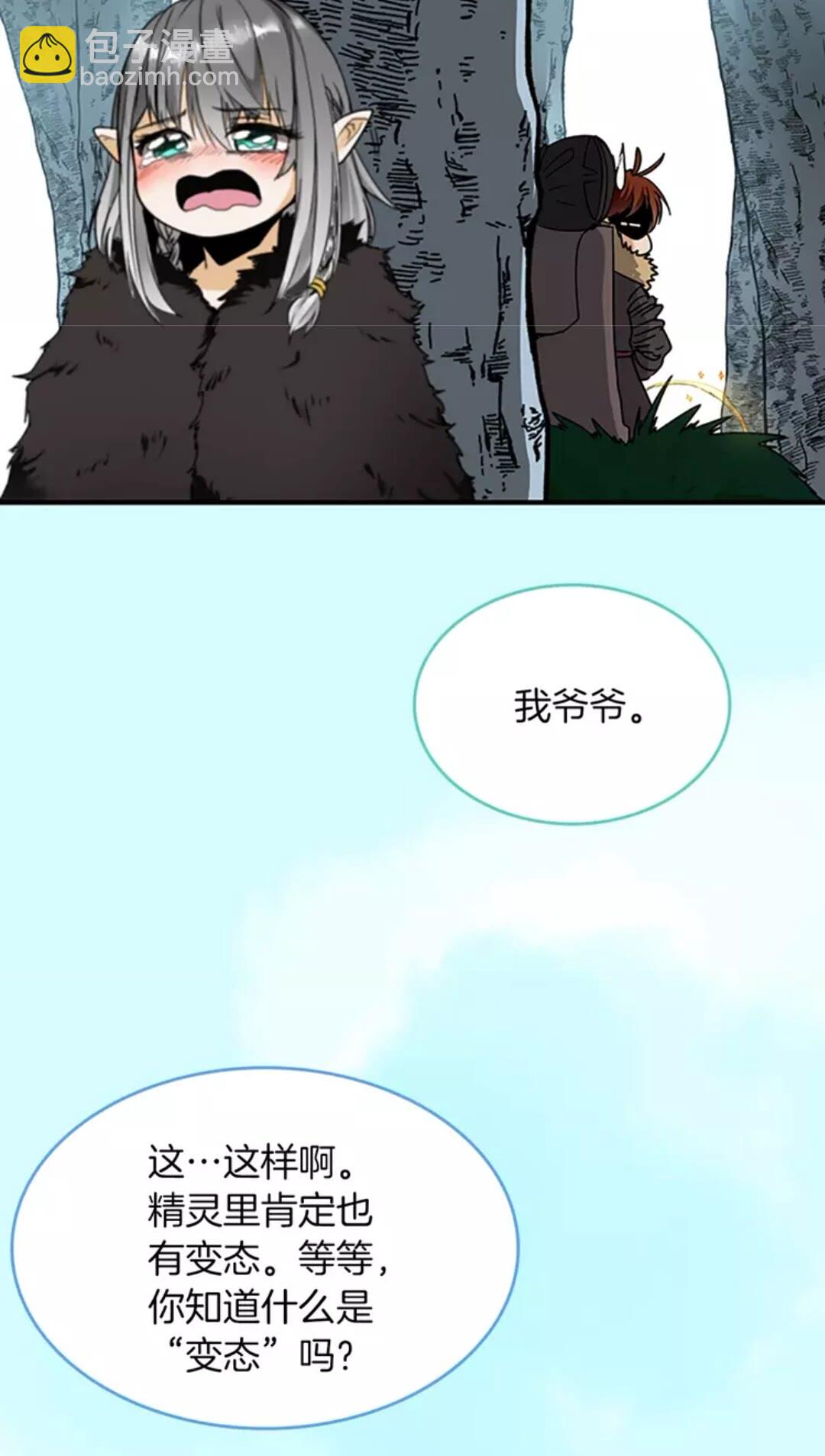 🍱三岁开始做王者 第1季第18话 特西亚 第48页