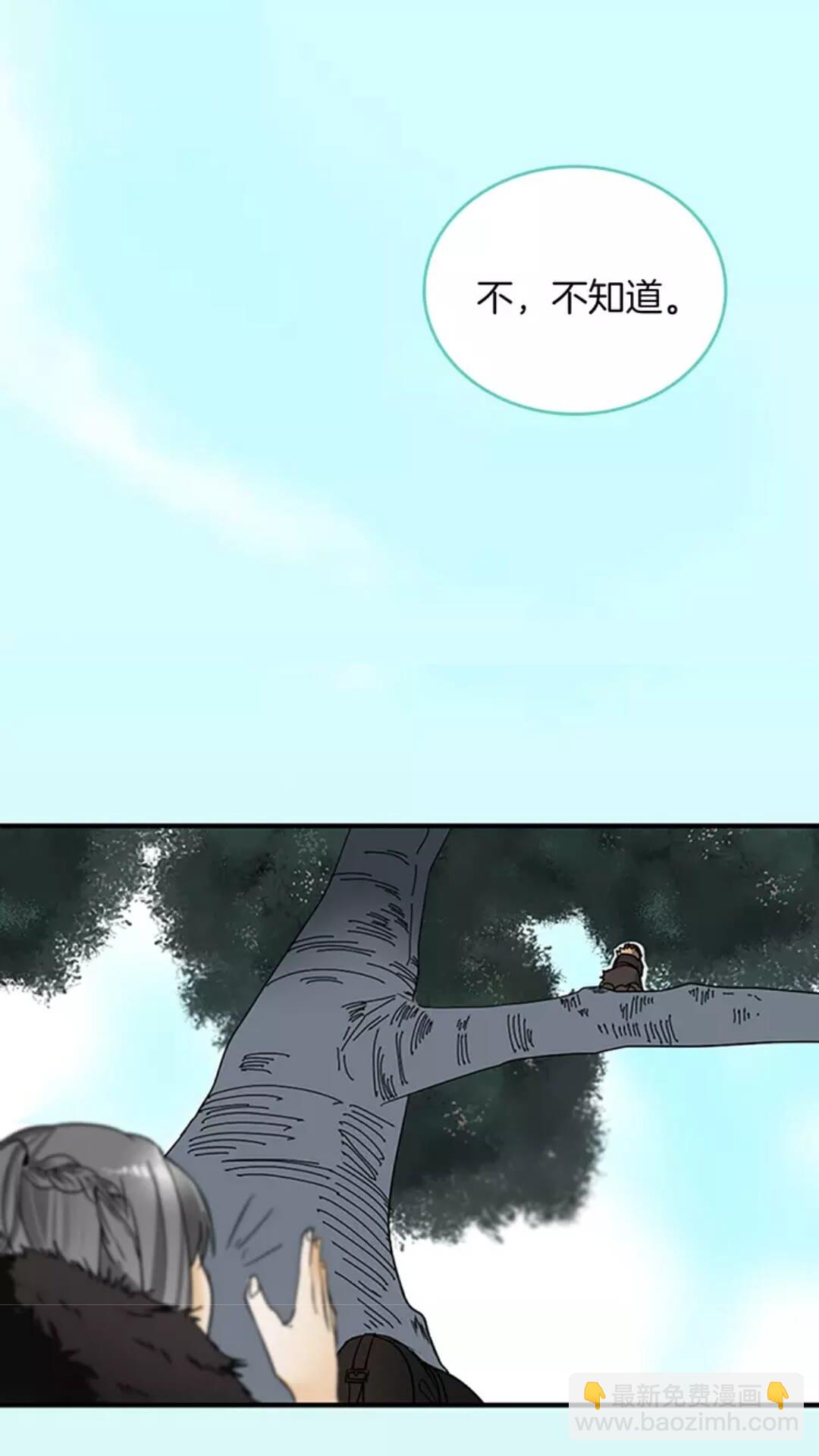 🍱三岁开始做王者 第1季第18话 特西亚 第49页