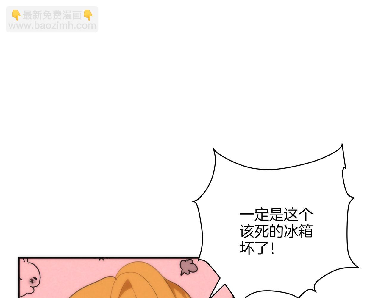 🍱三岁开始做王者 同人番外（1） 第12页