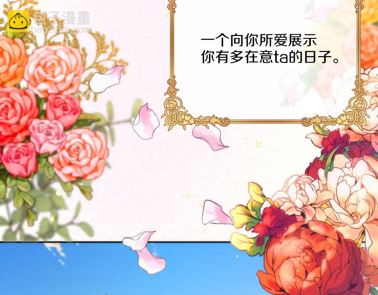 🍱三岁开始做王者 同人番外（1） 第18页