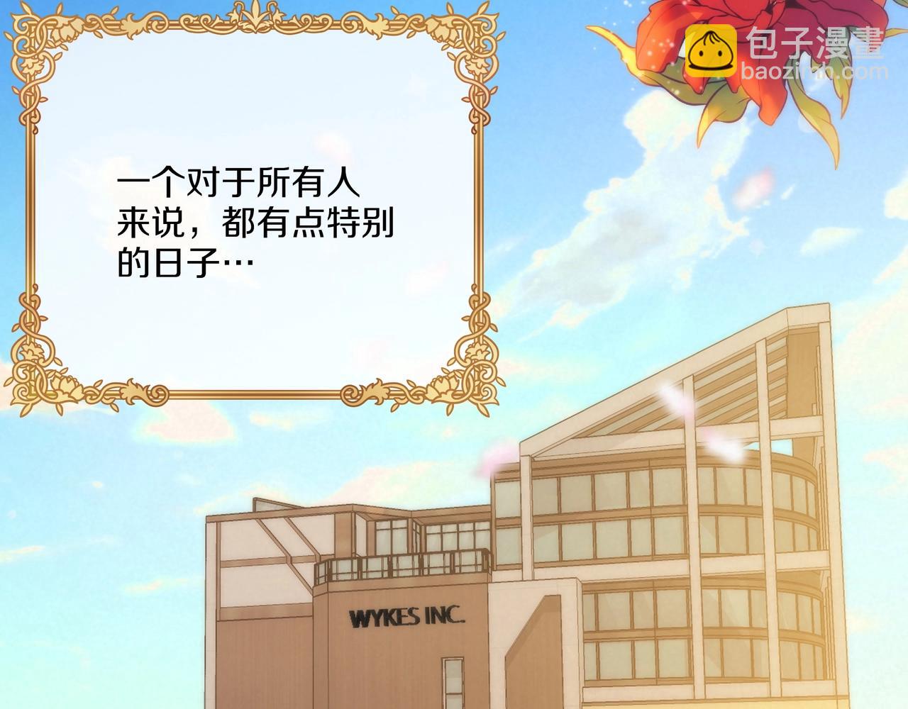 🍱三岁开始做王者 同人番外（1） 第19页