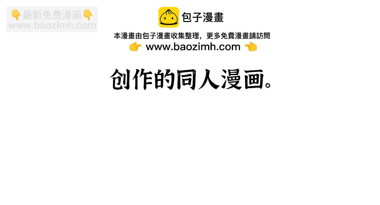 🍱三岁开始做王者 同人番外（1） 第2页