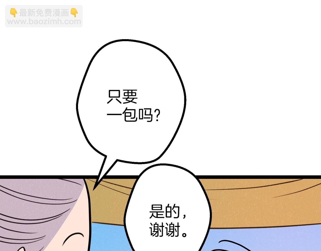 🍱三岁开始做王者 同人番外（3） 第10页