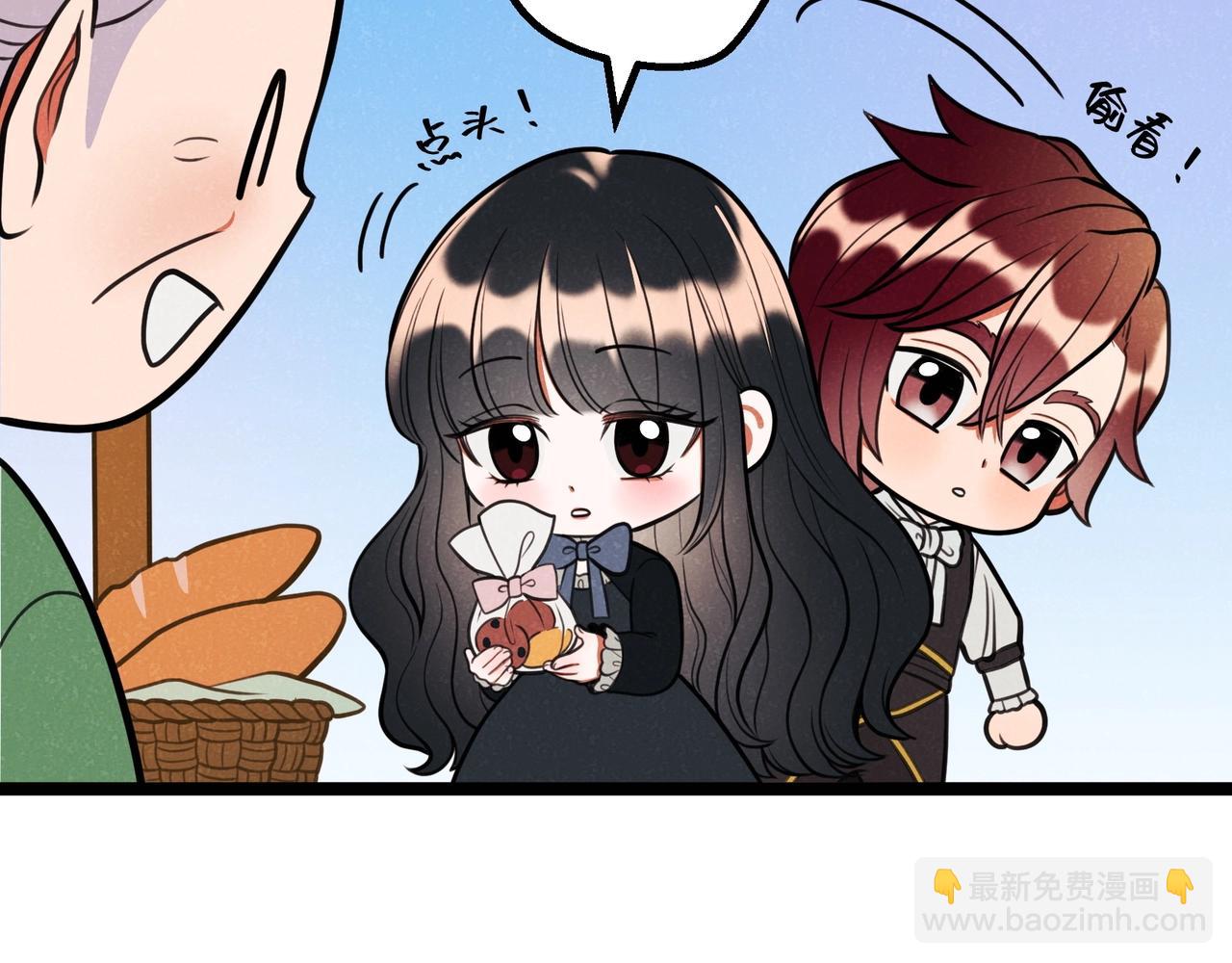 🍱三岁开始做王者 同人番外（3） 第11页