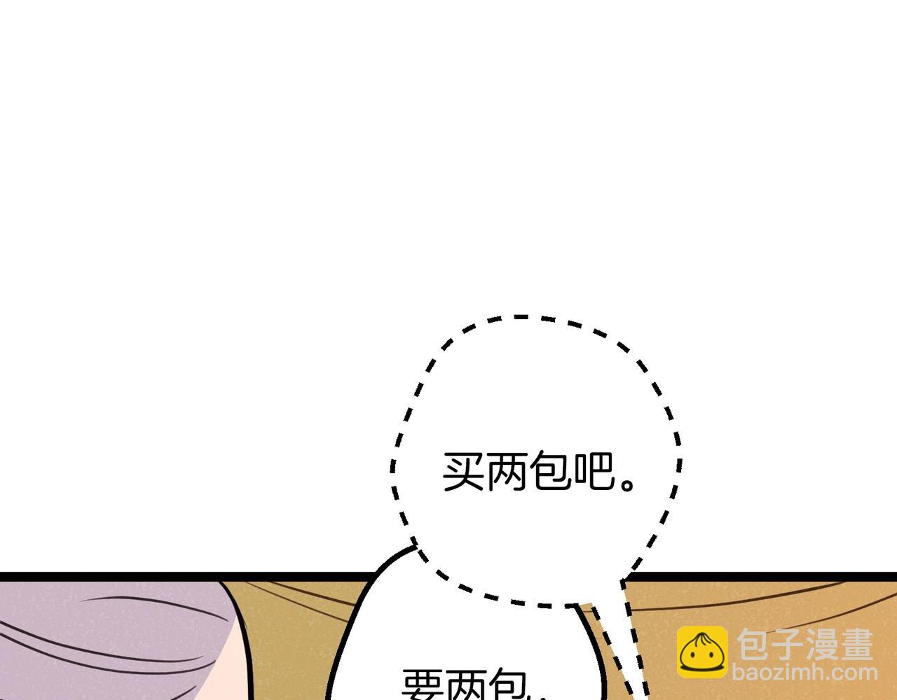 🍱三岁开始做王者 同人番外（3） 第12页