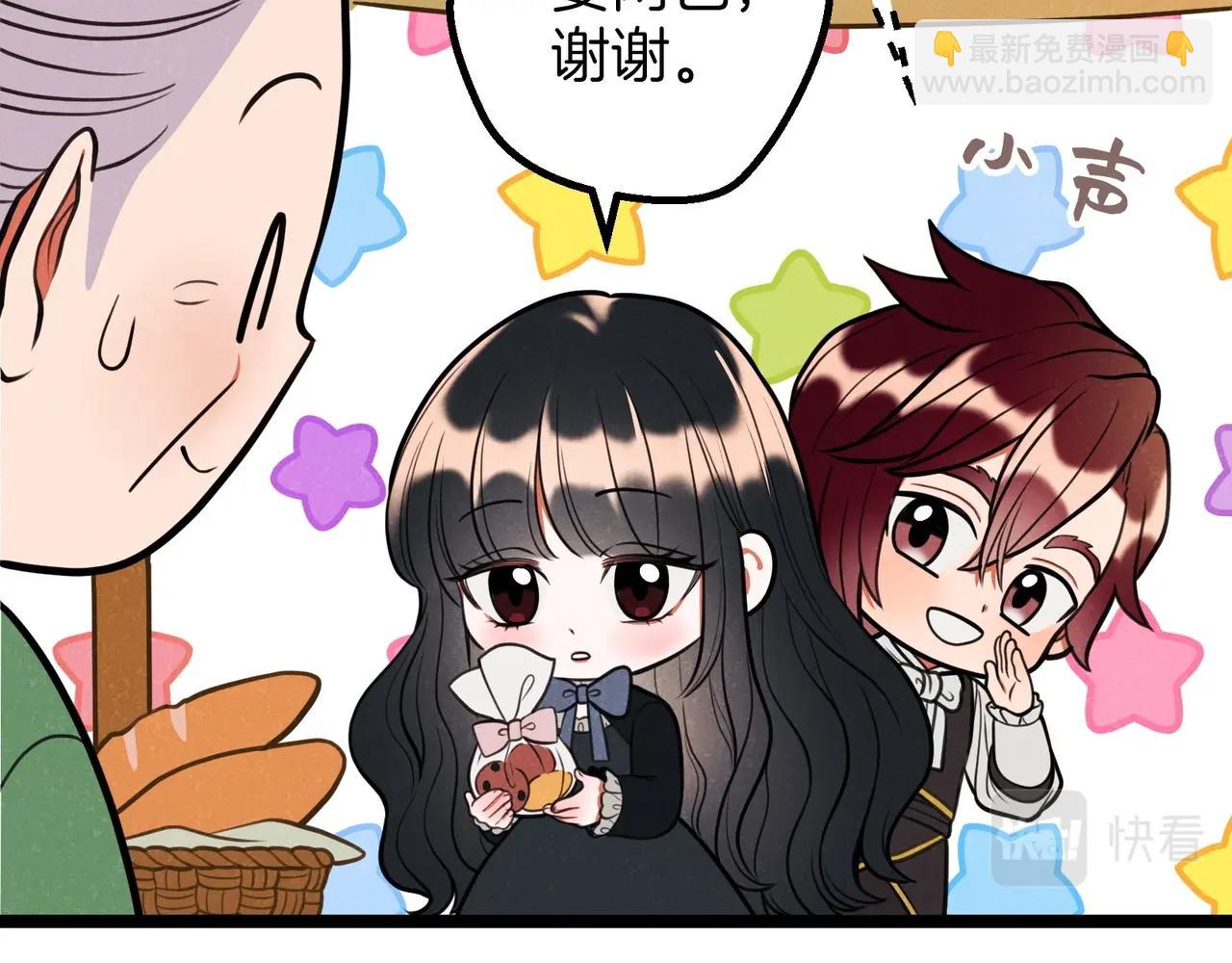 🍱三岁开始做王者 同人番外（3） 第13页