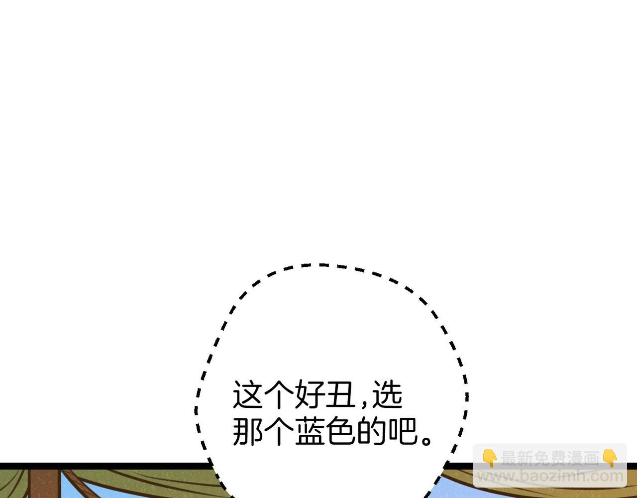 🍱三岁开始做王者 同人番外（3） 第14页