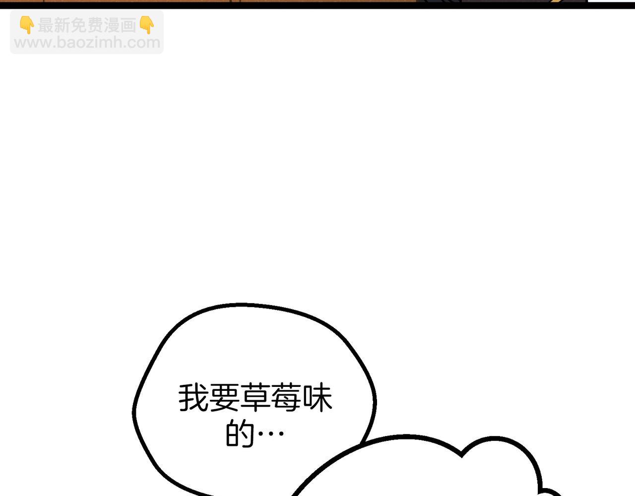 🍱三岁开始做王者 同人番外（3） 第16页