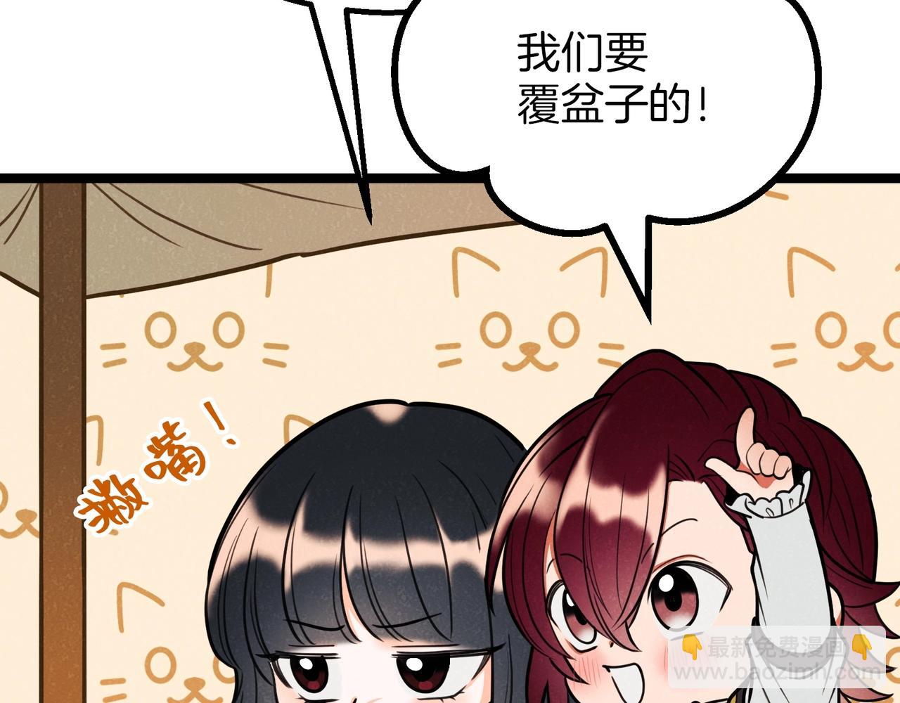 🍱三岁开始做王者 同人番外（3） 第17页