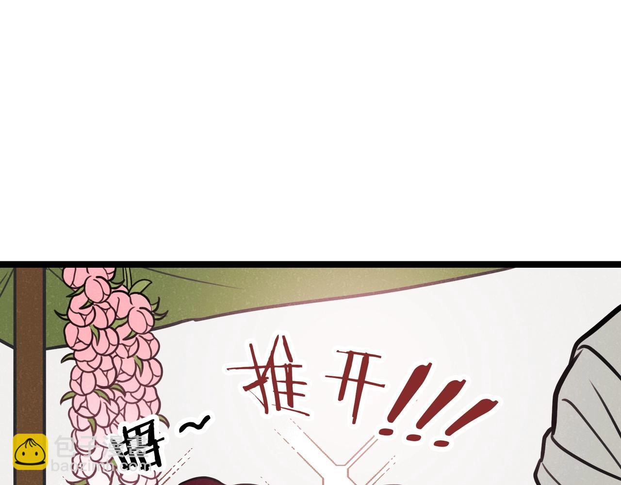 🍱三岁开始做王者 同人番外（3） 第19页
