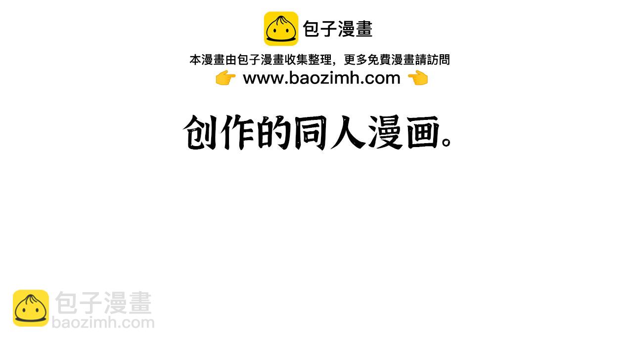 🍱三岁开始做王者 同人番外（3） 第2页