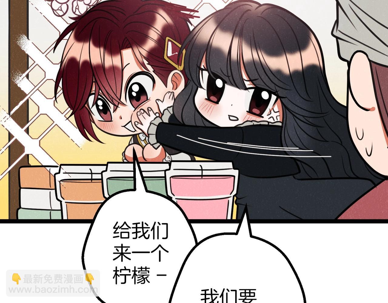 🍱三岁开始做王者 同人番外（3） 第20页