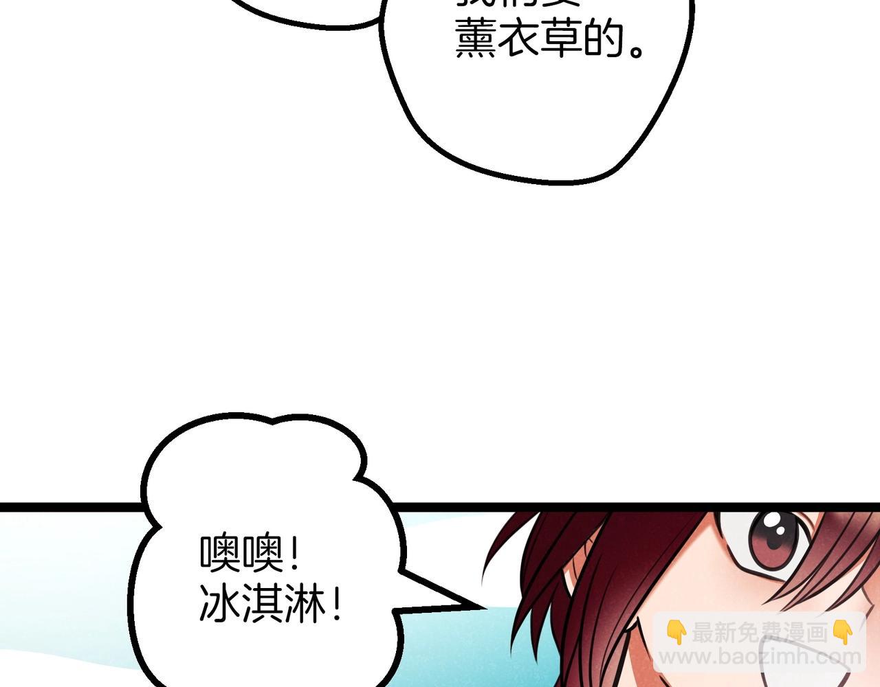🍱三岁开始做王者 同人番外（3） 第21页