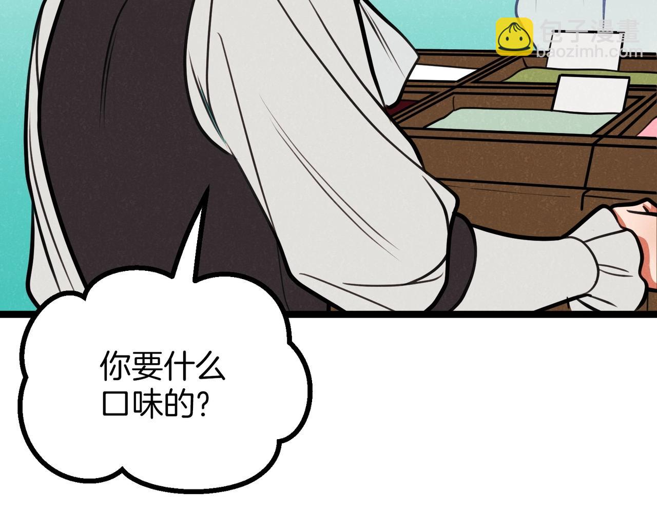 🍱三岁开始做王者 同人番外（3） 第25页