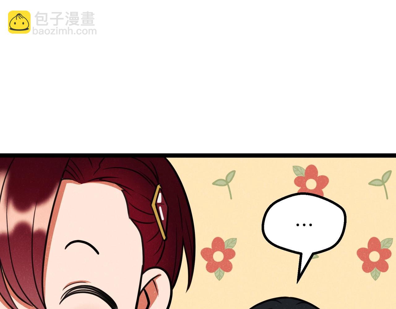 🍱三岁开始做王者 同人番外（3） 第26页