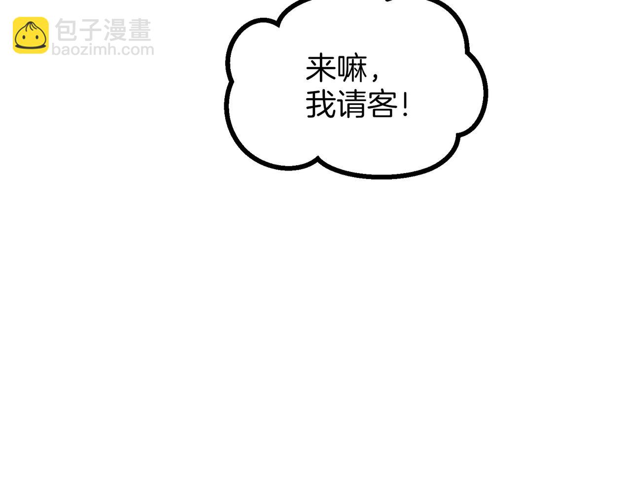 🍱三岁开始做王者 同人番外（3） 第28页