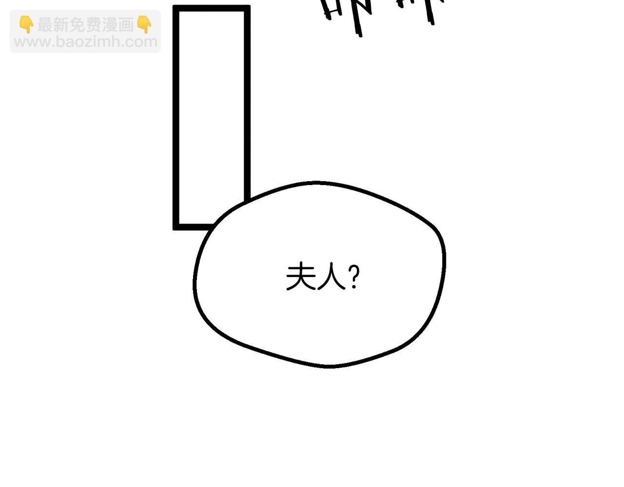 🍱三岁开始做王者 同人番外（3） 第36页