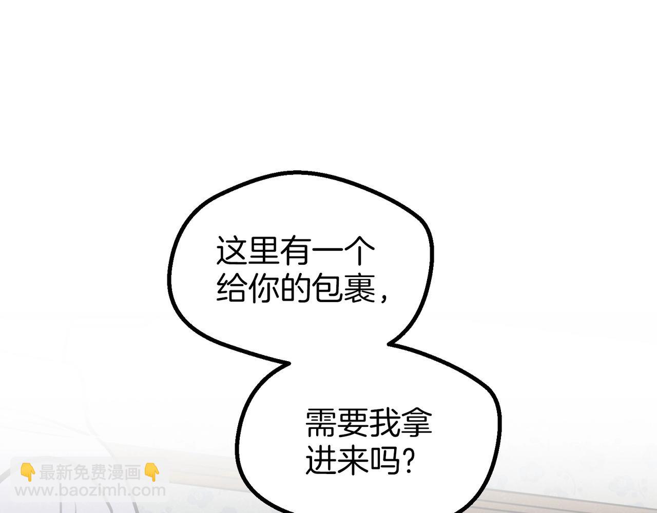 🍱三岁开始做王者 同人番外（3） 第37页