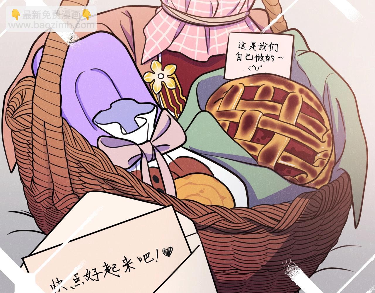 🍱三岁开始做王者 同人番外（3） 第43页