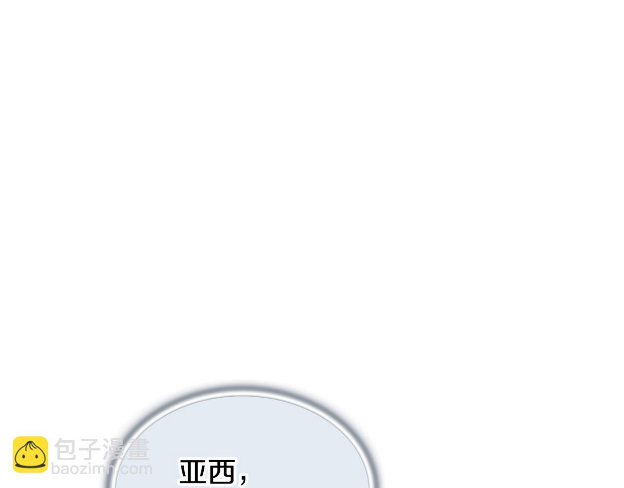 🍱三岁开始做王者 第6季第177话 谈判 第12页