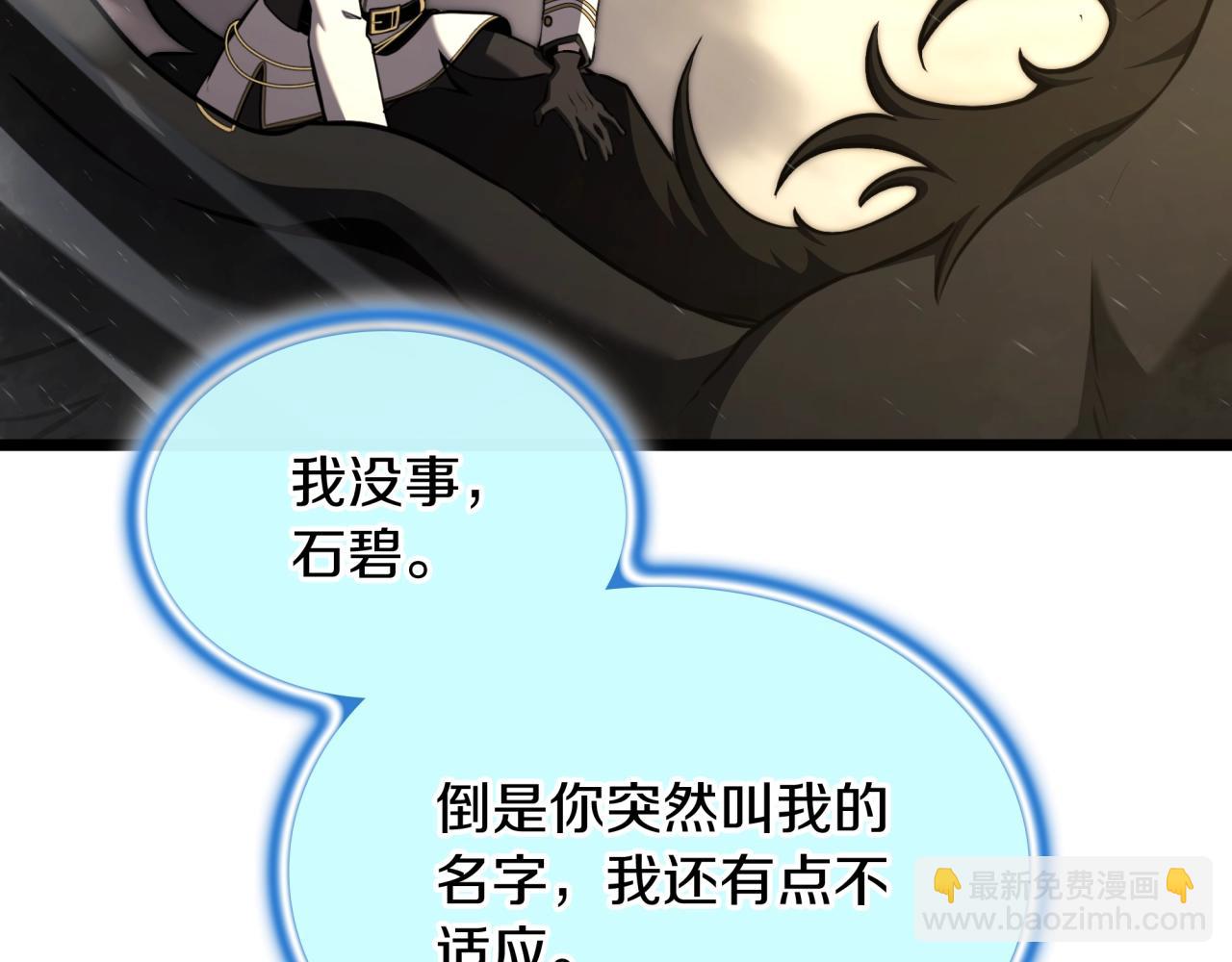 🍱三岁开始做王者 第6季第177话 谈判 第14页