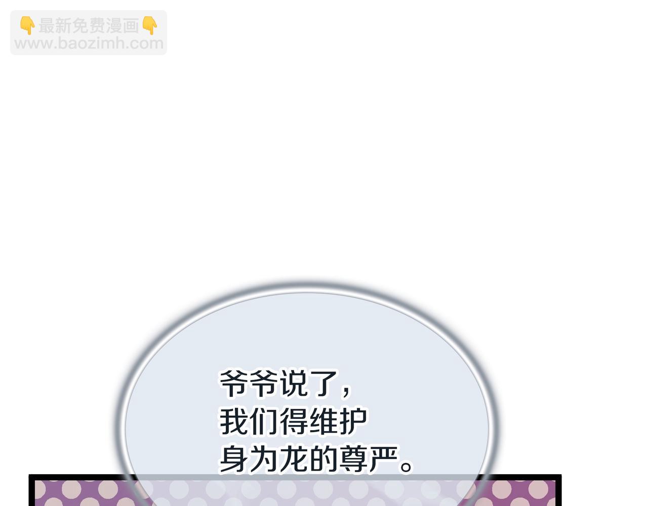 🍱三岁开始做王者 第6季第177话 谈判 第16页