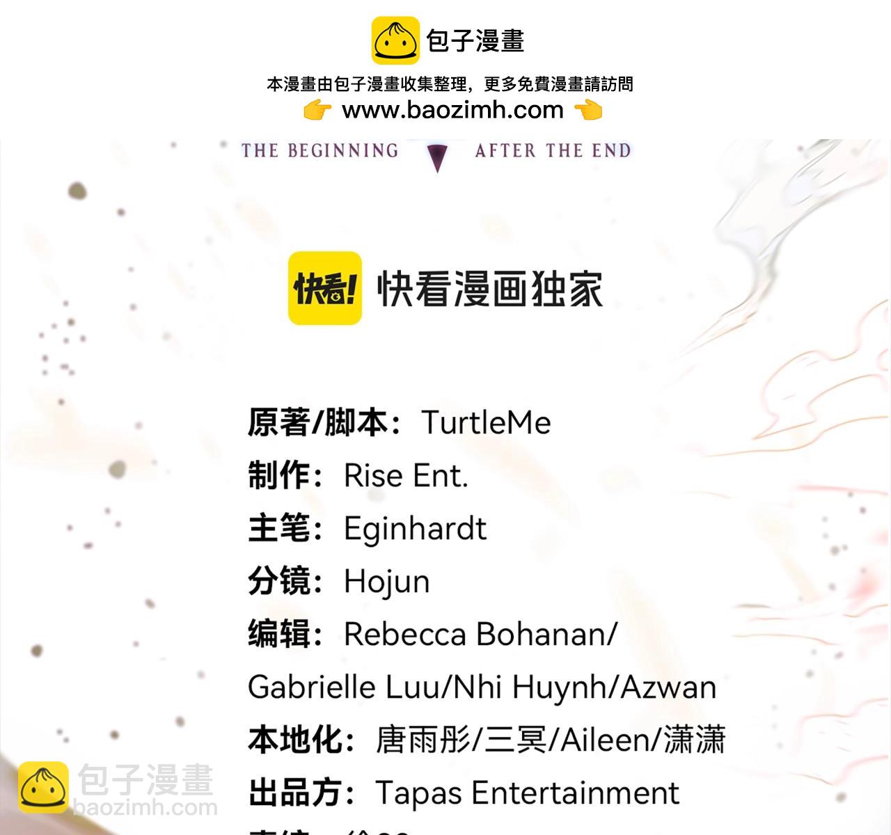 🍱三岁开始做王者 第6季第177话 谈判 第2页