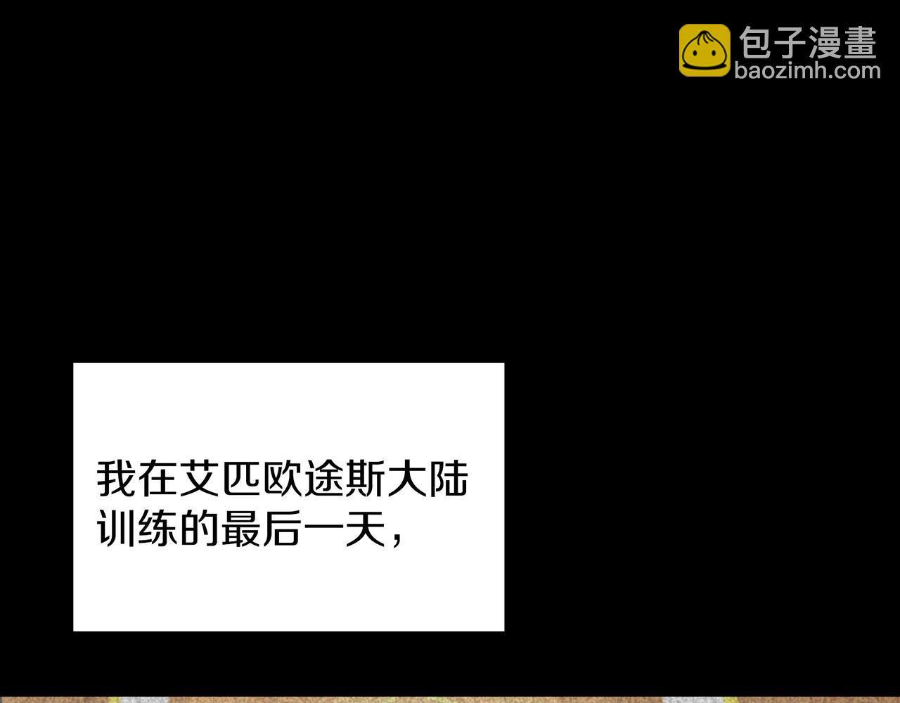 🍱三岁开始做王者 第6季第177话 谈判 第27页