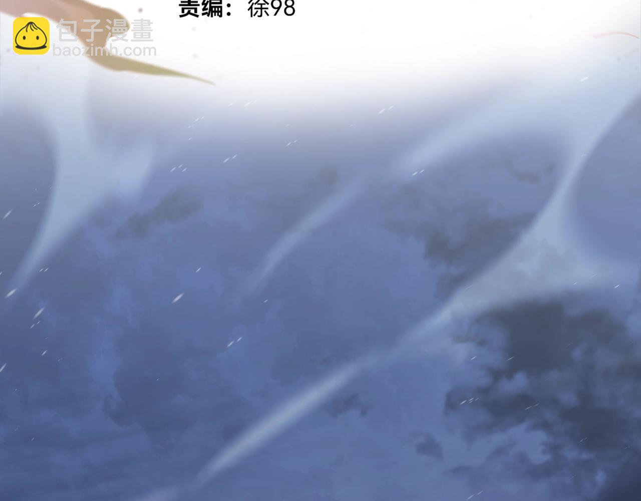 🍱三岁开始做王者 第6季第177话 谈判 第3页