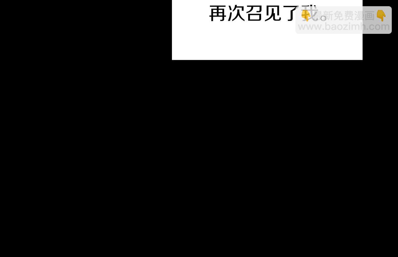 🍱三岁开始做王者 第6季第177话 谈判 第30页