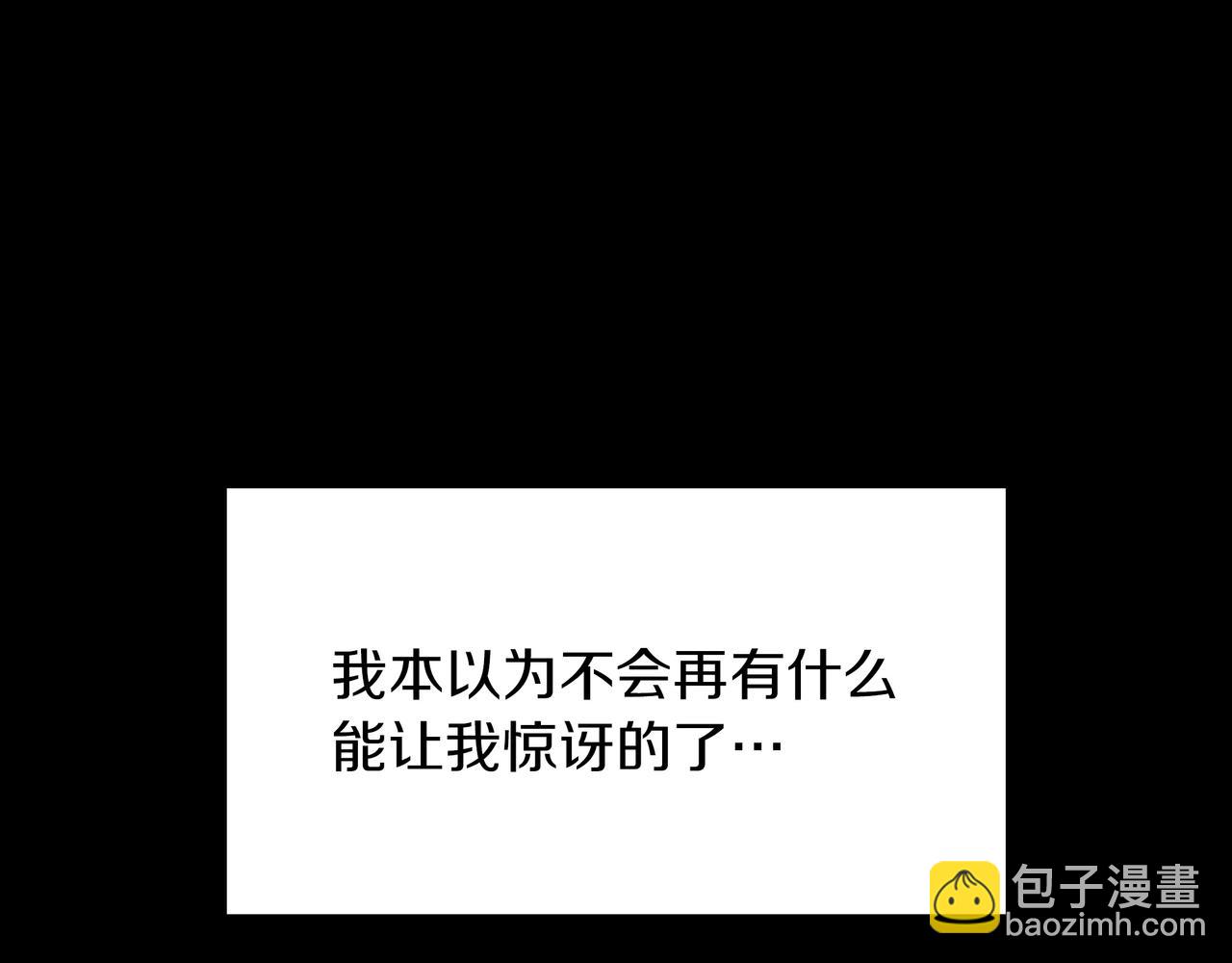 🍱三岁开始做王者 第6季第177话 谈判 第31页