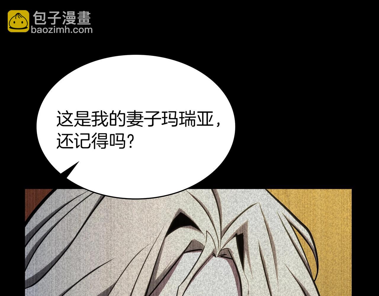 🍱三岁开始做王者 第6季第177话 谈判 第43页