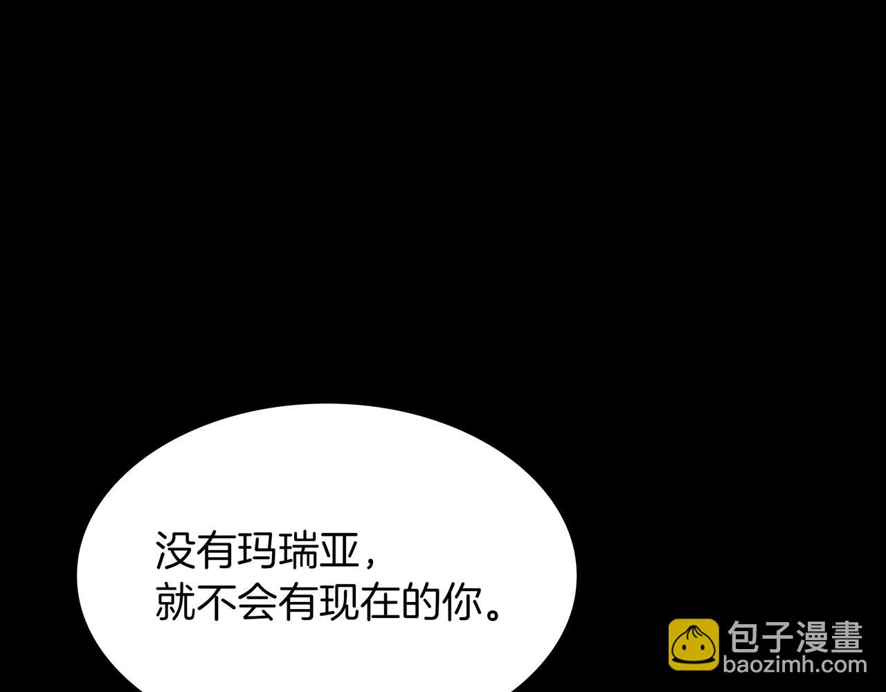 🍱三岁开始做王者 第6季第177话 谈判 第46页