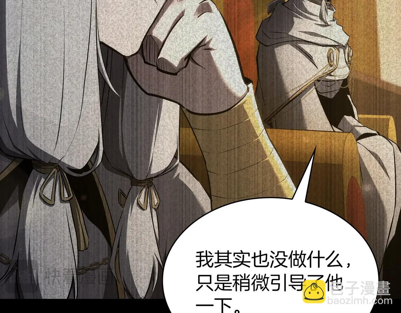 🍱三岁开始做王者 第6季第177话 谈判 第48页