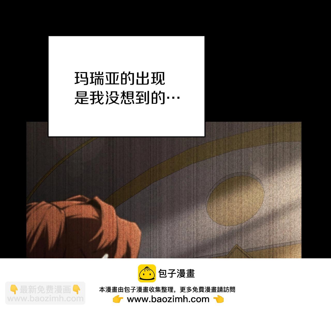 🍱三岁开始做王者 第6季第177话 谈判 第50页