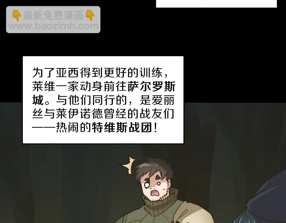 🍱三岁开始做王者 序章：一路走来的王者亚西 第10页