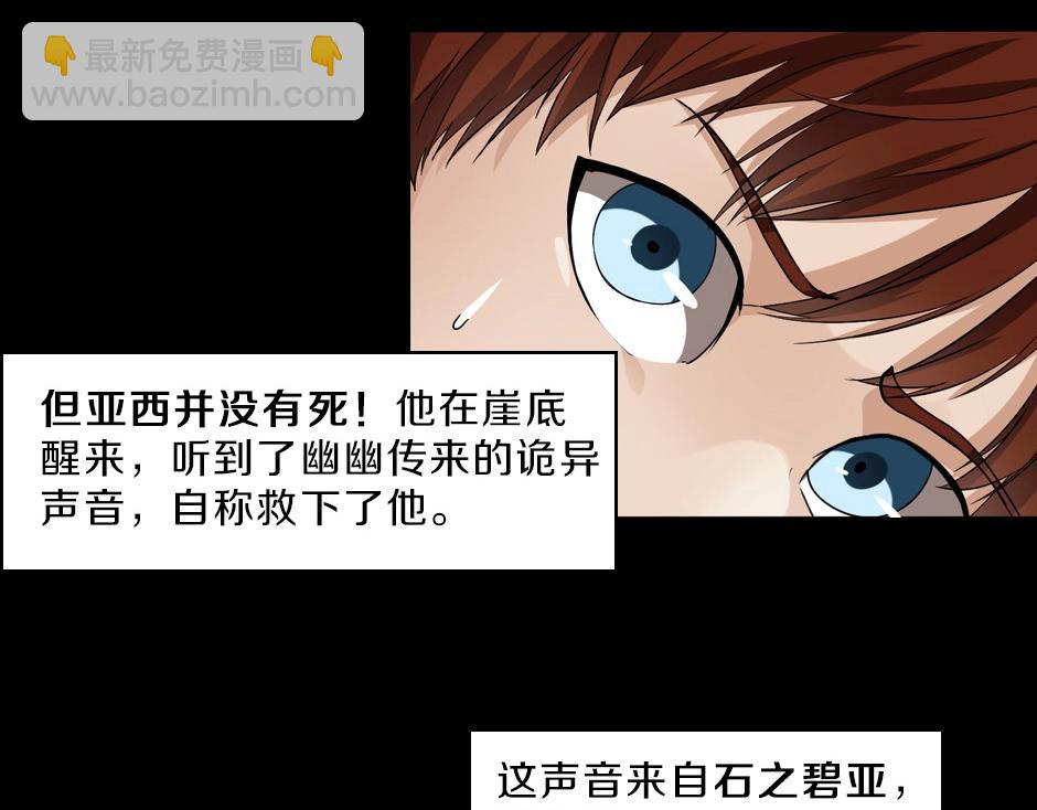 🍱三岁开始做王者 序章：一路走来的王者亚西 第14页