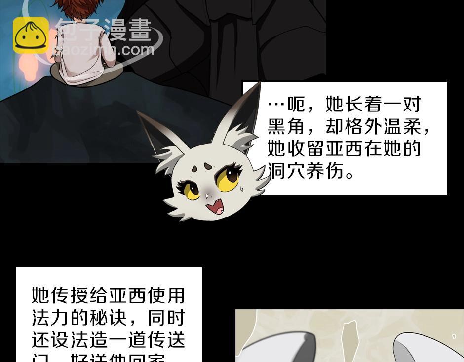 🍱三岁开始做王者 序章：一路走来的王者亚西 第16页