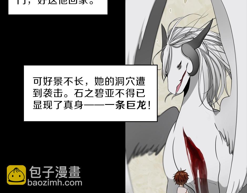 🍱三岁开始做王者 序章：一路走来的王者亚西 第17页