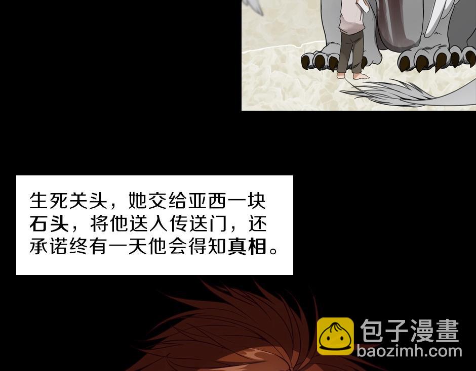🍱三岁开始做王者 序章：一路走来的王者亚西 第18页