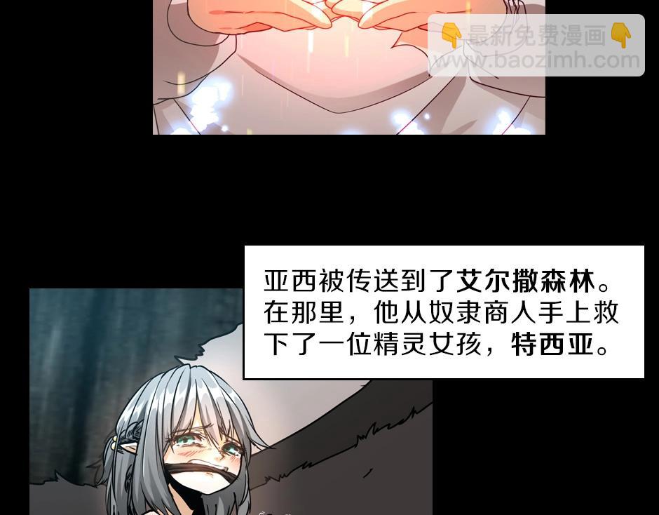 🍱三岁开始做王者 序章：一路走来的王者亚西 第20页