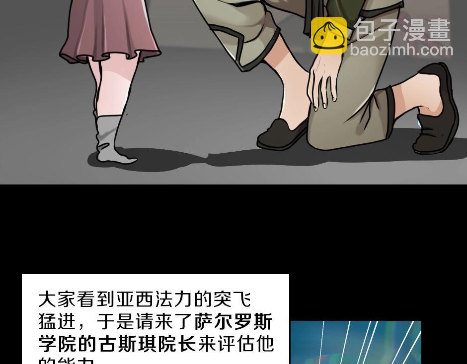🍱三岁开始做王者 序章：一路走来的王者亚西 第27页