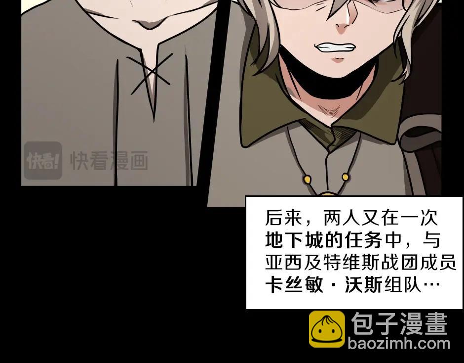 🍱三岁开始做王者 序章：一路走来的王者亚西 第37页