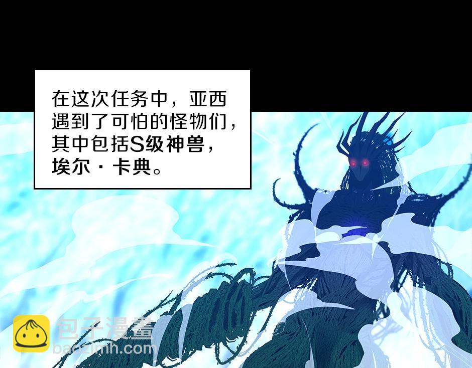 🍱三岁开始做王者 序章：一路走来的王者亚西 第38页