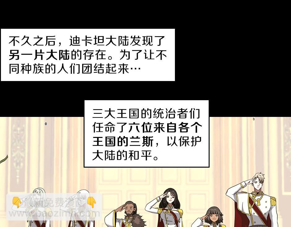 🍱三岁开始做王者 序章：一路走来的王者亚西 第44页